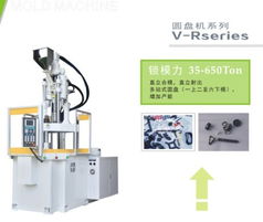 德潤精機DR品牌55噸轉盤注塑機 卓越性能與規格型號詳解