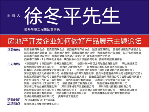 陜西彬偉祥實業公司投資50億打造浐灞生態區綜合體項目，實業投資新篇章
